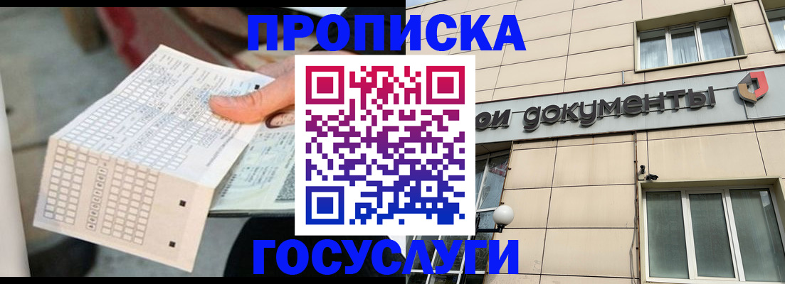 миграционный учет в Обнинске